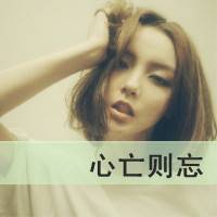 好看的女生带文字qq头像_天已微凉爱已离开_QQ头像插图17