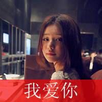 好看的女生qq文字头像_亲爱的请允许我依偎在你怀里_QQ头像插图