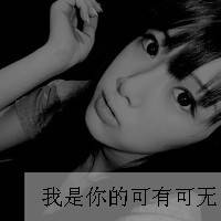 好看的女生qq文字头像_亲爱的请允许我依偎在你怀里_QQ头像插图2