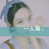 好看的女生qq文字头像_亲爱的请允许我依偎在你怀里_QQ头像插图12