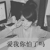 好看的女生qq文字头像_亲爱的请允许我依偎在你怀里_QQ头像插图7