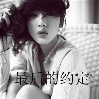 好看的女生qq文字头像_亲爱的请允许我依偎在你怀里_QQ头像插图19