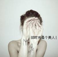 非主流阿宝色女生个性qq头像_指甲油装饰品_QQ头像插图16