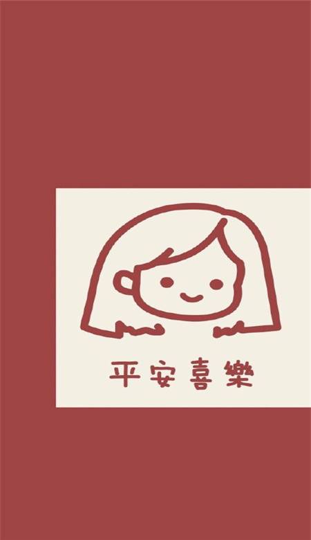 超级可爱的情侣手机壁纸图片 2020新年情侣壁纸大全_QQ皮肤插图