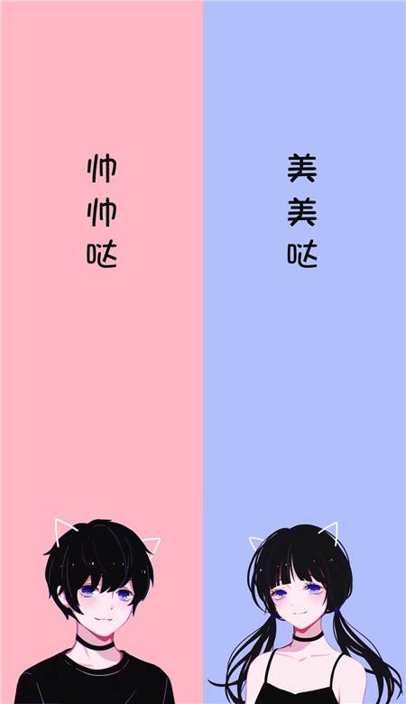 最新隔离区壁纸情侣男左女右 情侣隔离聊天背景图片可爱个性_QQ皮肤插图3