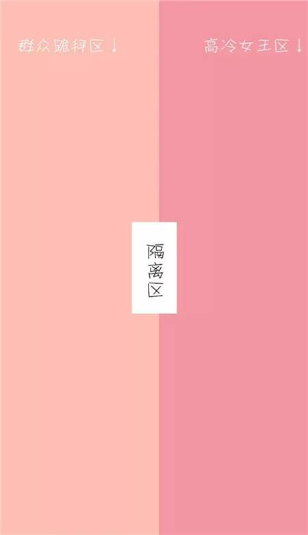最新隔离区壁纸情侣男左女右 情侣隔离聊天背景图片可爱个性_QQ皮肤插图8