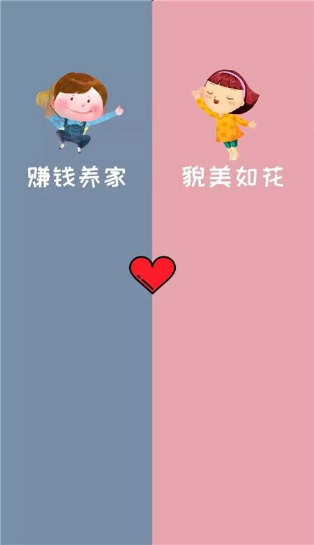 抖音最火情侣分割线聊天背景图 微信聊天隔离壁纸图片好看可爱_QQ皮肤插图2