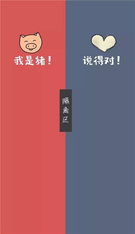 抖音最火情侣分割线聊天背景图 微信聊天隔离壁纸图片好看可爱_QQ皮肤插图3
