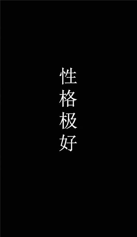 个性文字情侣专属手机壁纸一人一张 你是我最甜的梦多少糖果都不换_QQ皮肤插图1