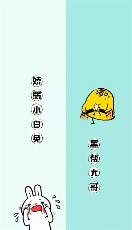 2019微信情侣背景图片隔离卡通搞怪 情侣专用分割线背景图大全_QQ皮肤插图2