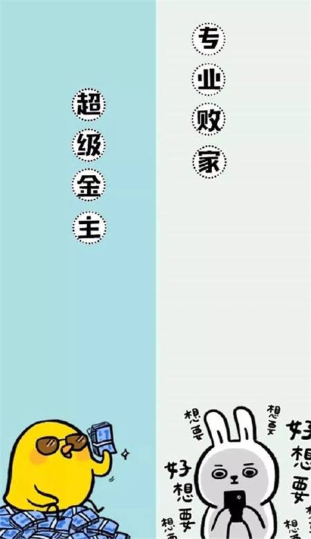 2019微信情侣背景图片隔离卡通搞怪 情侣专用分割线背景图大全_QQ皮肤插图1