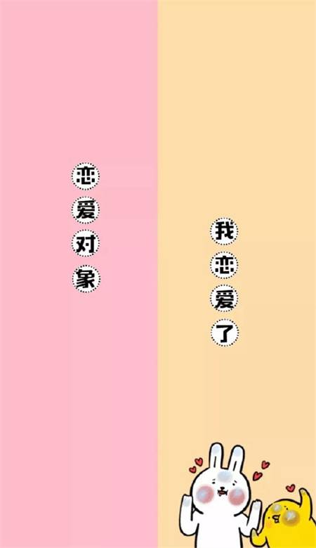 2019微信情侣背景图片隔离卡通搞怪 情侣专用分割线背景图大全_QQ皮肤插图3