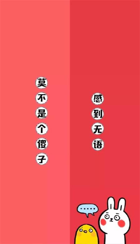 2019微信情侣背景图片隔离卡通搞怪 情侣专用分割线背景图大全_QQ皮肤插图6