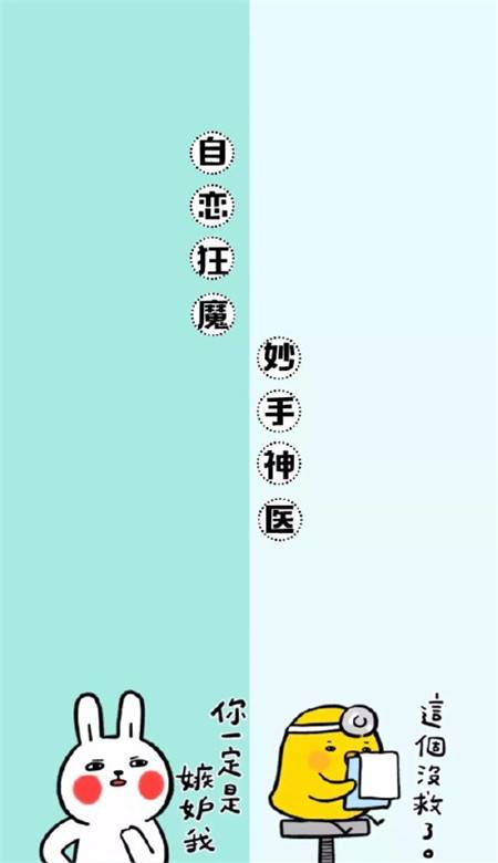 2019微信情侣背景图片隔离卡通搞怪 情侣专用分割线背景图大全_QQ皮肤插图4