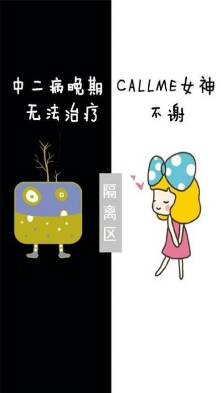 隔离区聊天背图片大全情侣2018最新 偏偏无理取闹除非先生抱抱_QQ皮肤插图2