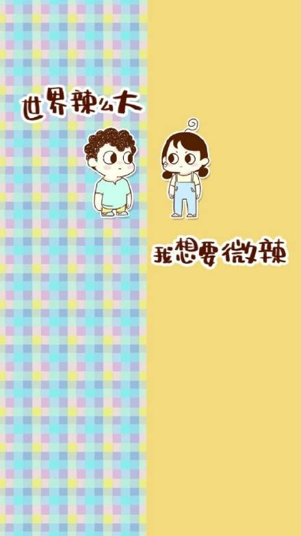 隔离区聊天背图片大全情侣2018最新 偏偏无理取闹除非先生抱抱_QQ皮肤插图7