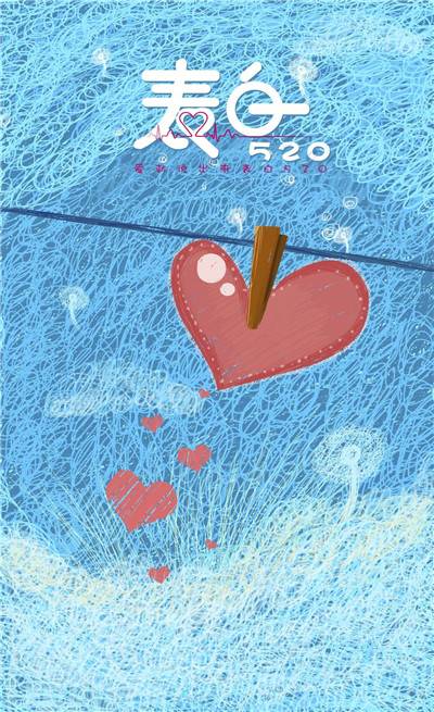520朋友圈图片带字大全2018 520发朋友圈的浪漫图片_QQ皮肤插图4
