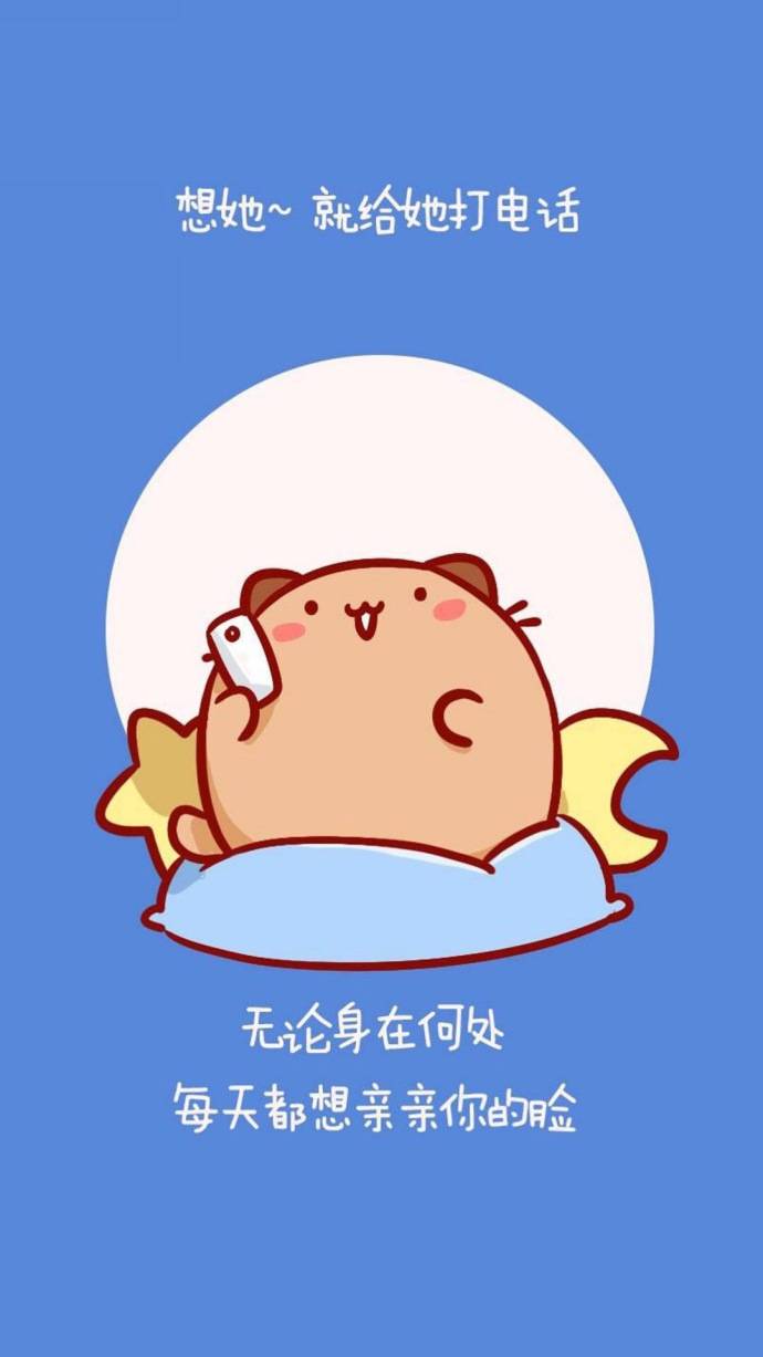 卡通情侣手机锁屏壁纸带字 可爱卡通情侣壁纸一对_QQ皮肤插图3