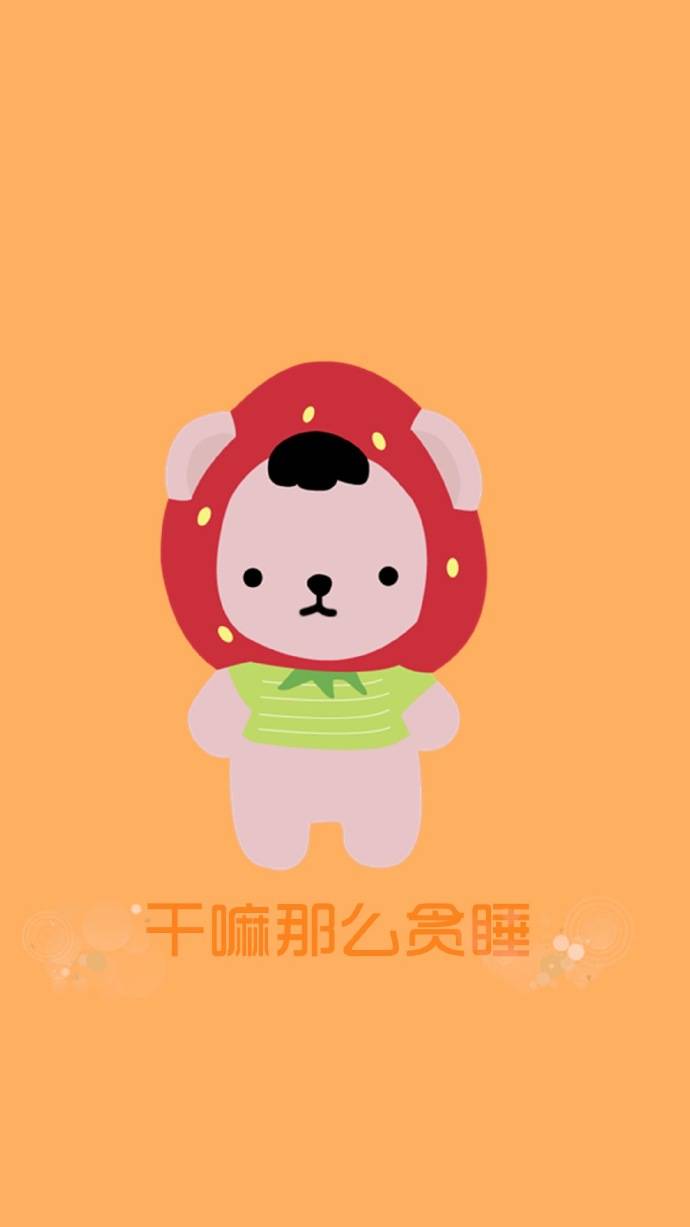 卡通情侣手机锁屏壁纸带字 可爱卡通情侣壁纸一对_QQ皮肤插图