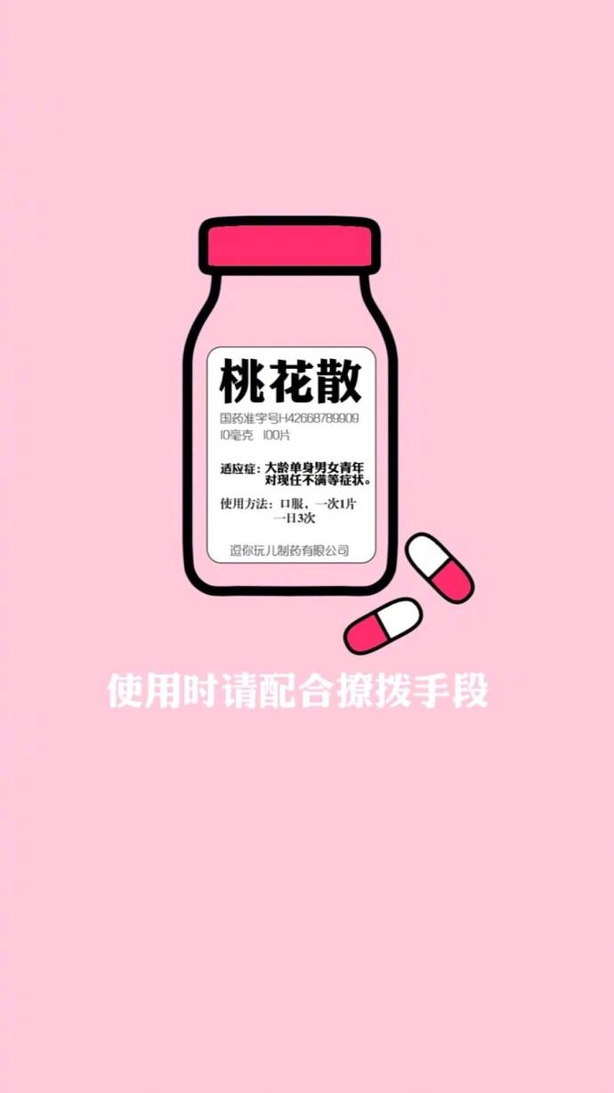 个性情侣手机壁纸一人一张 好看的情侣手机壁纸一对_QQ皮肤插图4