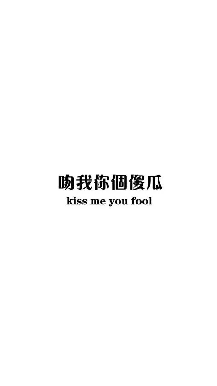 情侣专属的微信皮肤带字版2017 一生不讨喜只想做你意中人_QQ皮肤插图1