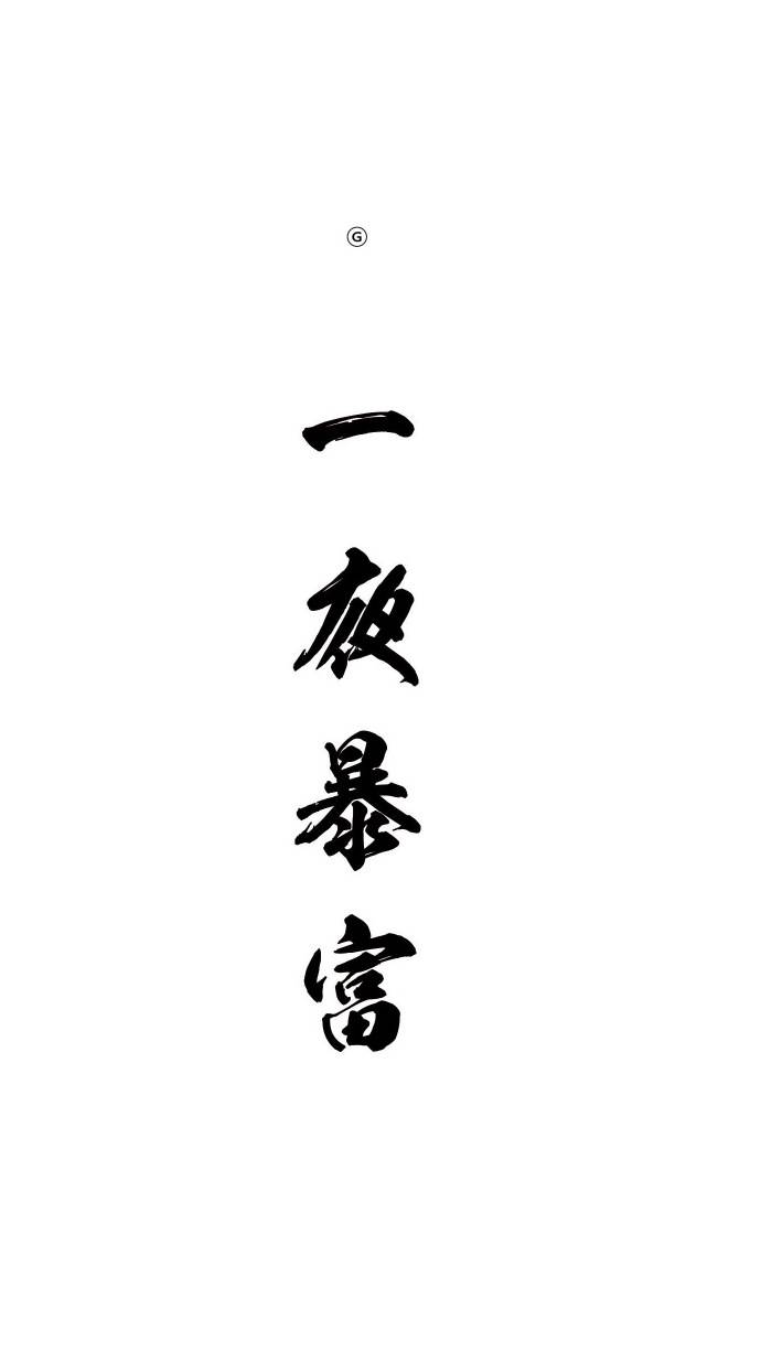 情侣专属的微信皮肤带字版2017 一生不讨喜只想做你意中人_QQ皮肤插图3