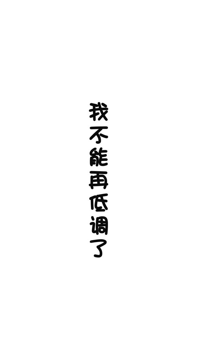 情侣专属的微信皮肤带字版2017 一生不讨喜只想做你意中人_QQ皮肤插图7