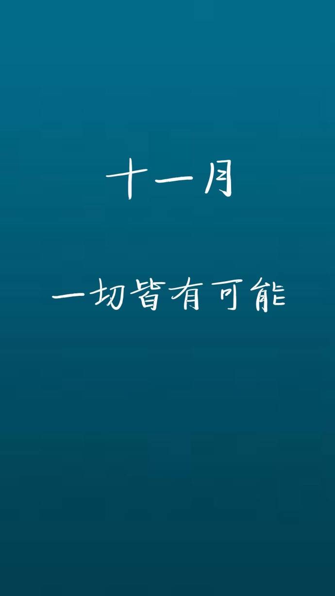 情侣专属的微信皮肤带字版2017 一生不讨喜只想做你意中人_QQ皮肤插图6