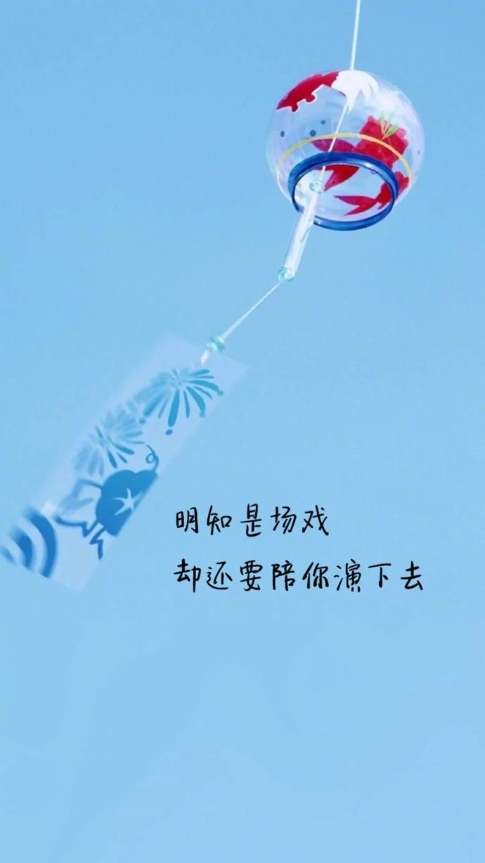 情侣专属的微信皮肤带字版2017 一生不讨喜只想做你意中人_QQ皮肤插图8