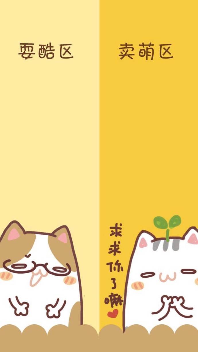 卡通情侣隔离区聊天背景图大全 情侣专属聊天背景壁纸_QQ皮肤插图3