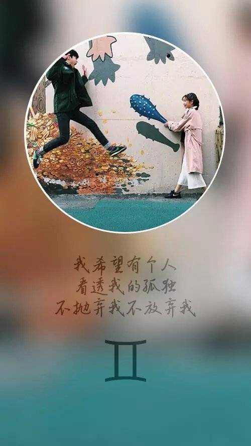 比较个性创意的十二星座情侣皮肤图片大全 我希望有个人_QQ皮肤插图1