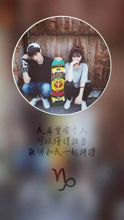 比较个性创意的十二星座情侣皮肤图片大全 我希望有个人_QQ皮肤插图5