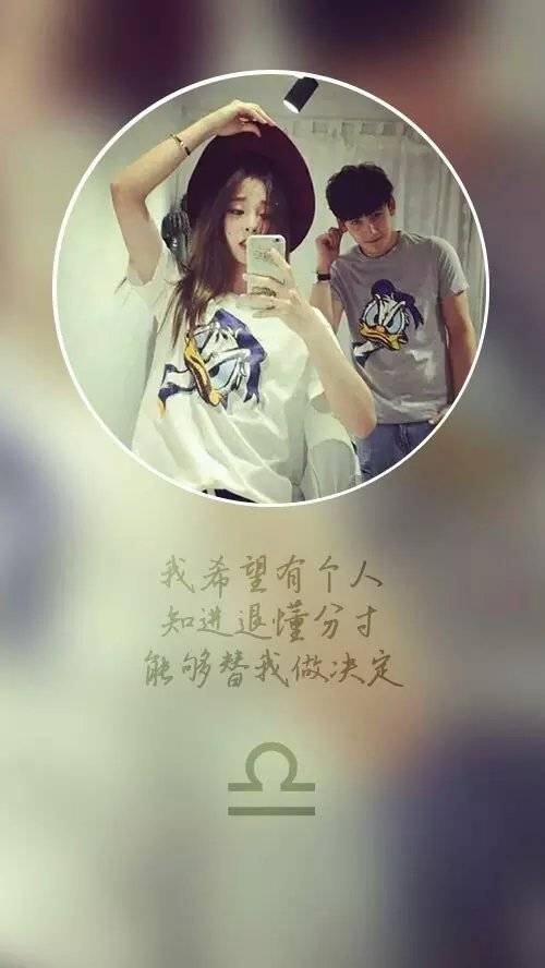 比较个性创意的十二星座情侣皮肤图片大全 我希望有个人_QQ皮肤插图10