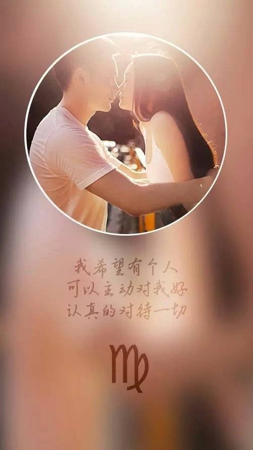 比较个性创意的十二星座情侣皮肤图片大全 我希望有个人_QQ皮肤插图9