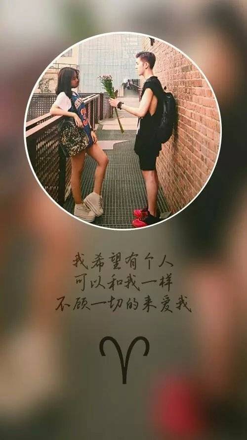 比较个性创意的十二星座情侣皮肤图片大全 我希望有个人_QQ皮肤插图7