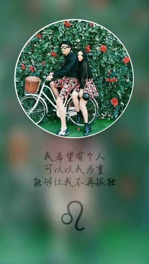 比较个性创意的十二星座情侣皮肤图片大全 我希望有个人_QQ皮肤插图11