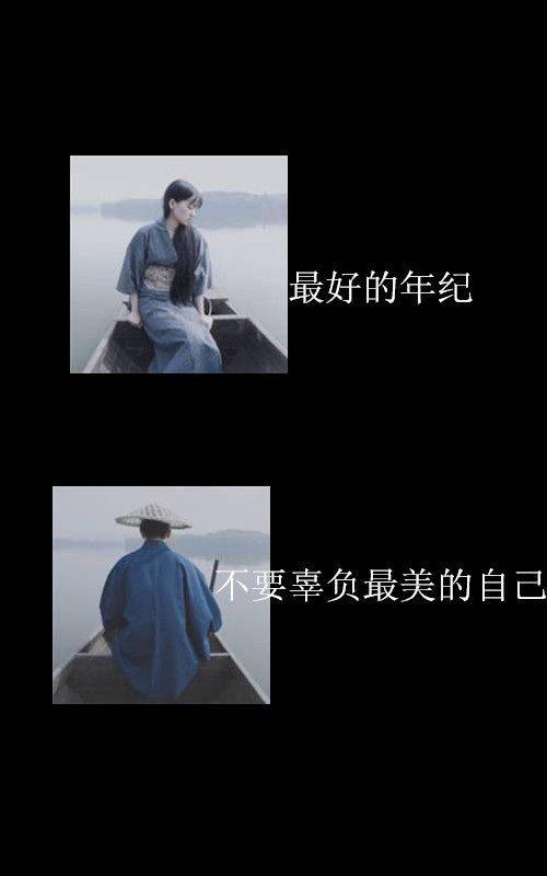 情侣皮肤两人一起图片带字图片大全 不要辜负最美的自己_QQ皮肤插图7