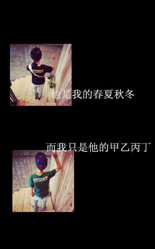 情侣皮肤两人一起图片带字图片大全 不要辜负最美的自己_QQ皮肤插图6