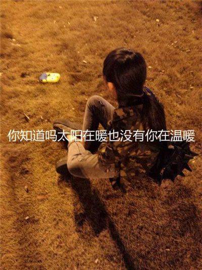 情侣qq皮肤一男一女 太阳在暖也没有你在温暖_QQ皮肤插图