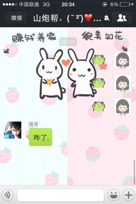 微信聊天背景隔离区情侣版 萌哒哒的情侣背景图_QQ皮肤插图