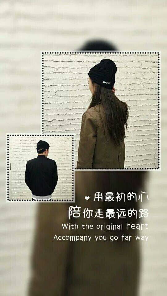 最新情侣皮肤一对两张带字 用最初的心陪你走最远的路_QQ皮肤插图2
