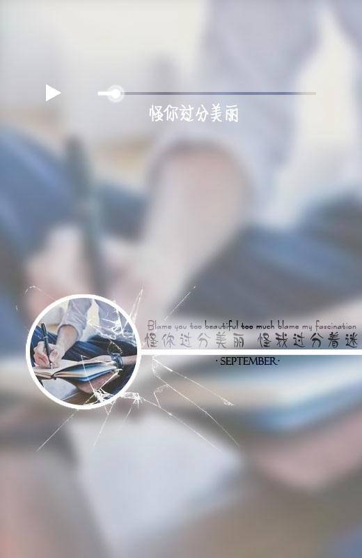 唯美星空情侣qq皮肤带字 怪你过分美丽怪我过分着迷_QQ皮肤插图5