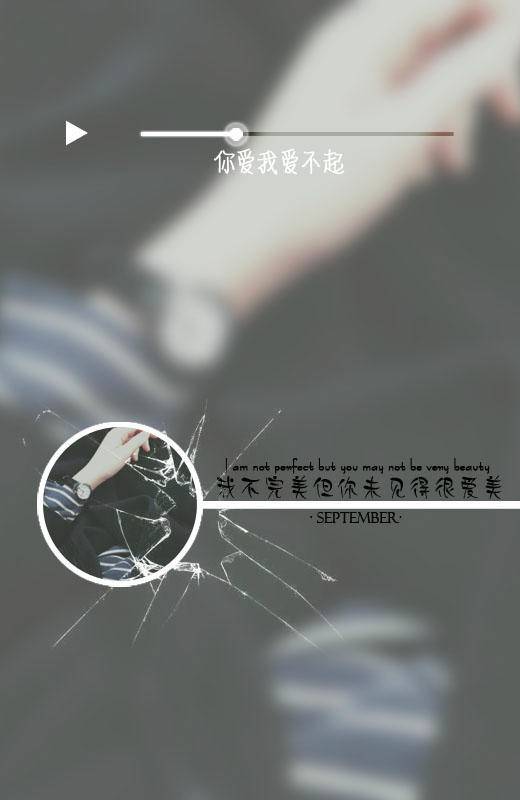 唯美星空情侣qq皮肤带字 怪你过分美丽怪我过分着迷_QQ皮肤插图9