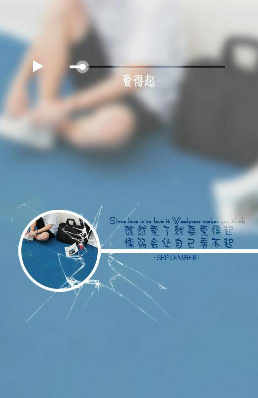 唯美星空情侣qq皮肤带字 怪你过分美丽怪我过分着迷_QQ皮肤插图8