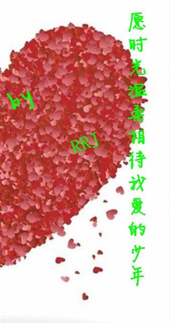 2014唯美的元旦qq情侣皮肤图片 我们可以天长地久_QQ皮肤插图5