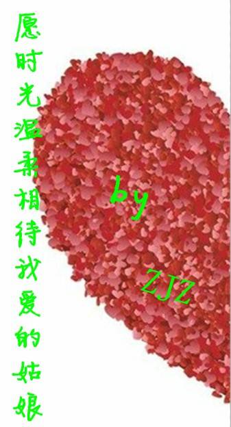2014唯美的元旦qq情侣皮肤图片 我们可以天长地久_QQ皮肤插图4