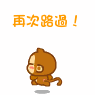 6月最新表情 搞笑悠嘻猴QQ表情_QQ表情插图6