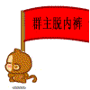 6月最新表情 搞笑悠嘻猴QQ表情_QQ表情插图9