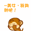 6月最新表情 搞笑悠嘻猴QQ表情_QQ表情插图11