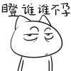 超搞笑脸部恶搞QQ表情 大汗淋漓_QQ表情插图13
